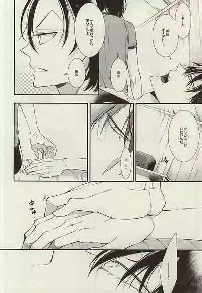 [NALIS (Noriko)] Zutto Omae ga Suki datta Kouhen (Yowamushi Pedal) [Incomplete]