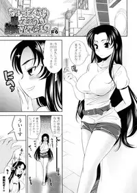 [Yasui Riosuke] Bust To Bust - Chichi wa Chichi ni -