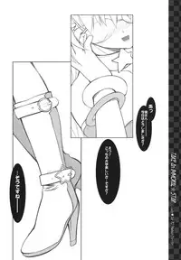 (C80) [SyntheticGarden] TAKE An IMMORAL STAR (Lucky Star)