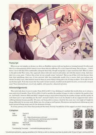 [MonsieuR (MUK)] tiny evil 5 ④ - 腹上死と、死後の天国 (No text)