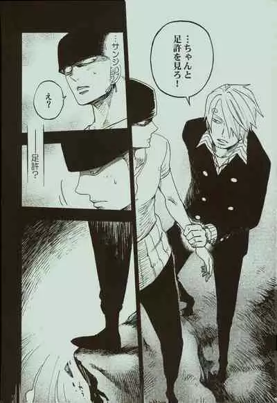 Kaze yo Unare Michi o Sase