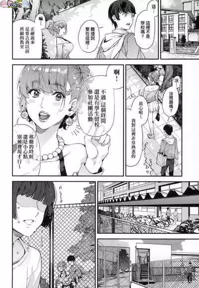 Boku no Mamakatsu