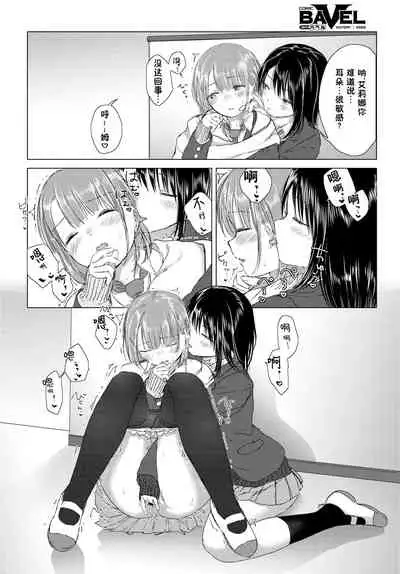 Shiawase no Kakushi Basho - Hiding place for happiness