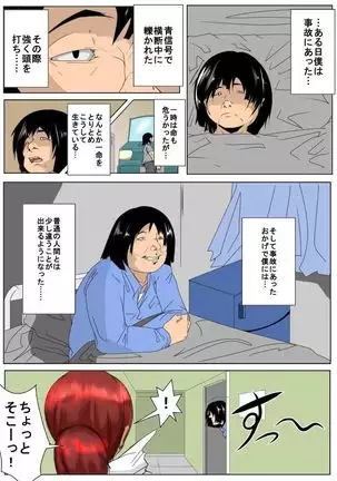 A Convenient Stoppage of Time