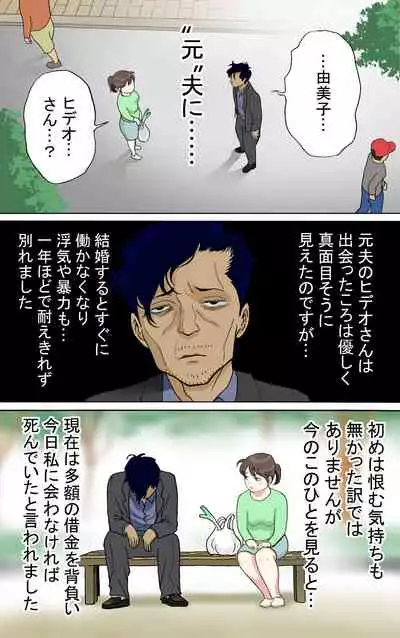 Tafu Himitsu no Arbeit Hen