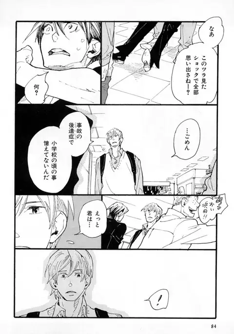 b-BOY Phoenix Vol.2 Busaiku Tokushuu