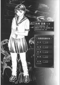 (C60) [M (Amano Ameno, LINDA, MARUTA)] M.R.S