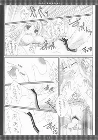 [Moehina Kagaku] Kimagure Parasite 2 (Touhou)