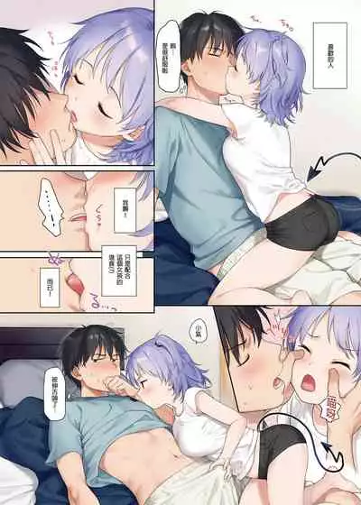 Instant Succu | 魅魔的速食性愛