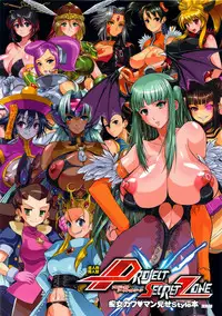 [Man Chin Low (COSiNE)] PROJECT SECRET ZONE (Various) [Digital]