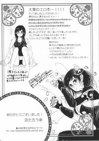 (SUPER23) [CHELIA★ATTACK (Various)] DAIKIYO-RANMAN (Haikyuu!!)