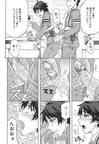 [Kikuichi Monji] KO-MON!