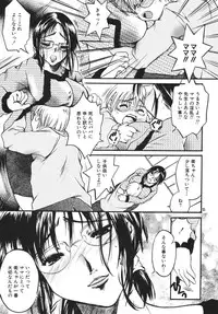 [M.MACABRE] Tsukutsuku Haha