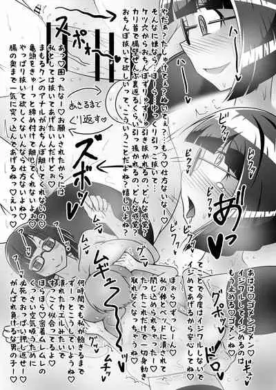 [Ikyouto (Hige)] Kono Musume ga Konoko o Mechakucha ni Okasu Hon [Digital]