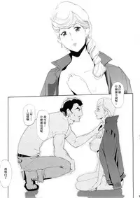 (C88) [C.N.P (Clone Ningen)] HAMON (Kidou Senshi Gundam) [Chinese] [女騎士扈從漢化]