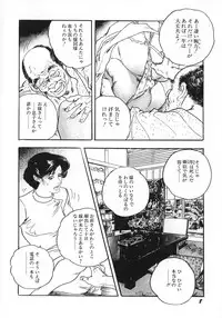 [Ken Tsukikage] Urezuma Sugu Sonoki ni!