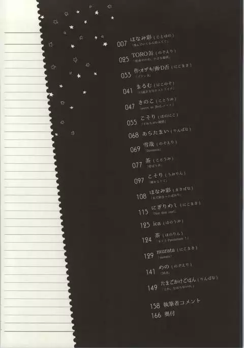 Rezu Live! ~2ndLesson~!