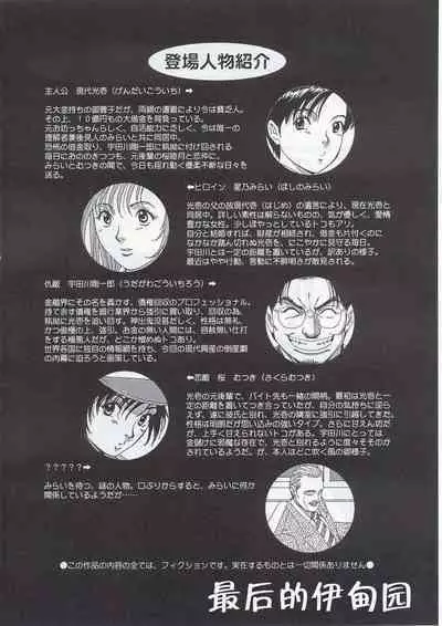 Boku no Seinen Kouken-nin 5