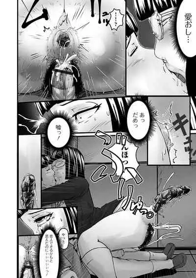 Ougon no Sonata XXX Sono Juuichi