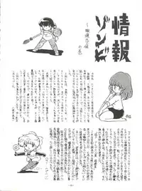 (C30) [ALPS (Various)] LOOK OUT 5 (Various)