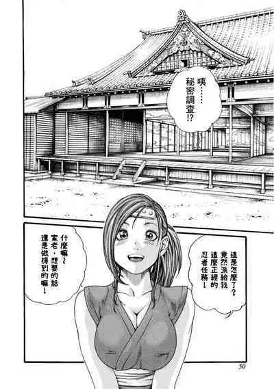 Araxa Ninpo-Cho Volume. 1 | 霰草忍法帖 1