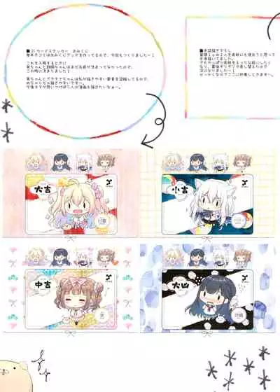 (C93) [Yadapot (Yadapoteto)] Amanatsu & Shori to Obenkyou Shiyo!