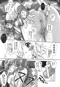 [Parfait] Datenshi-tachi no Chinkonka - Fallen Angels Requiem