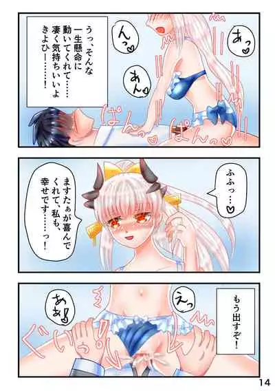 [Eclair Ringo Tea (Tototo)] Mizugi Kiyohii to Kusuguri Feti Master ga Ichaicha Suru Ero Manga (Fate/Grand Order)