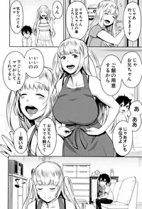 [Agata] Chou One x Pako³