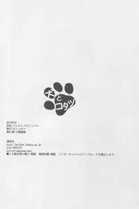 (C88) [Inu to Kotatsu (Nanase Mizuho)] Deredere Project (THE IDOLM@STER CINDERELLA GIRLS)