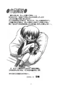 (C59) [RIROLAND (Kuuya, Satomi Hiroyuki)] CLOCK WORKS (Gear Fighter Dendoh)