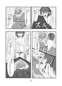 [Toufuya (kaname)] Marunomi Hanashi -Ellis to Yopparai no Lamia- [Digital]