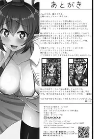 [Kleitos (Ryunosuke)] Hatate-chan no Hentai Gachiona Yagai Roshutsu (Touhou Project) [Digital]