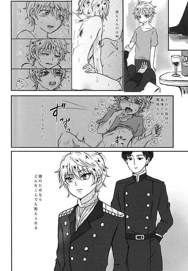 Aishuu no Zero-sum Game