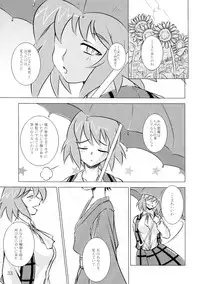 (C79) [JUNK×JUNK (kojou)] Ura Gensoukyou 2 (Touhou Project)