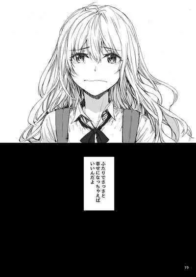 Shitsuren Bishoujo no Sono Hate wa