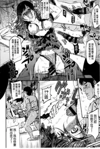 [Yoshiura Kazuya] FUTARI YOGARI - Self-satisfied Twosome | 兩人的淫叫聲 [Chinese]