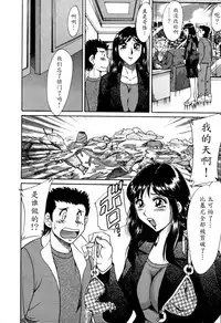 [Chanpon Miyabi] Haha wa Sexy Idol 2 [Chinese] [魔劍个人汉化]