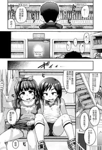 [Chiguchi Miri] Gekou Jikoku ni Yarimashita. + 18P Leaflet [Chinese] [4K漢化組]