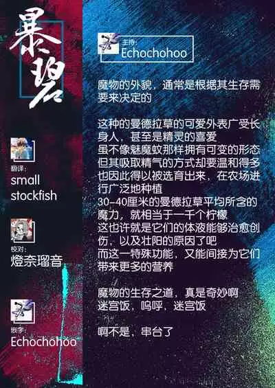 Happy♡Mandrake Farm | 欢乐♡曼德拉草农场