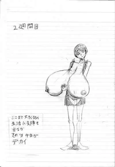 Bounyuu Kissa Homare Shiriizu