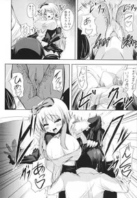 [Mitsurugi Aoi] VIRGIN FREAK