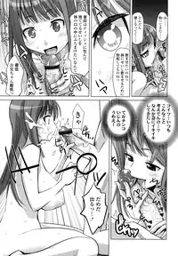 [Moritaka Takashi] Nakadashi Saretai