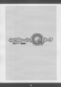 (C65) [Mix Fry (Takurou)] Fumofumo? (Full Metal Panic!)