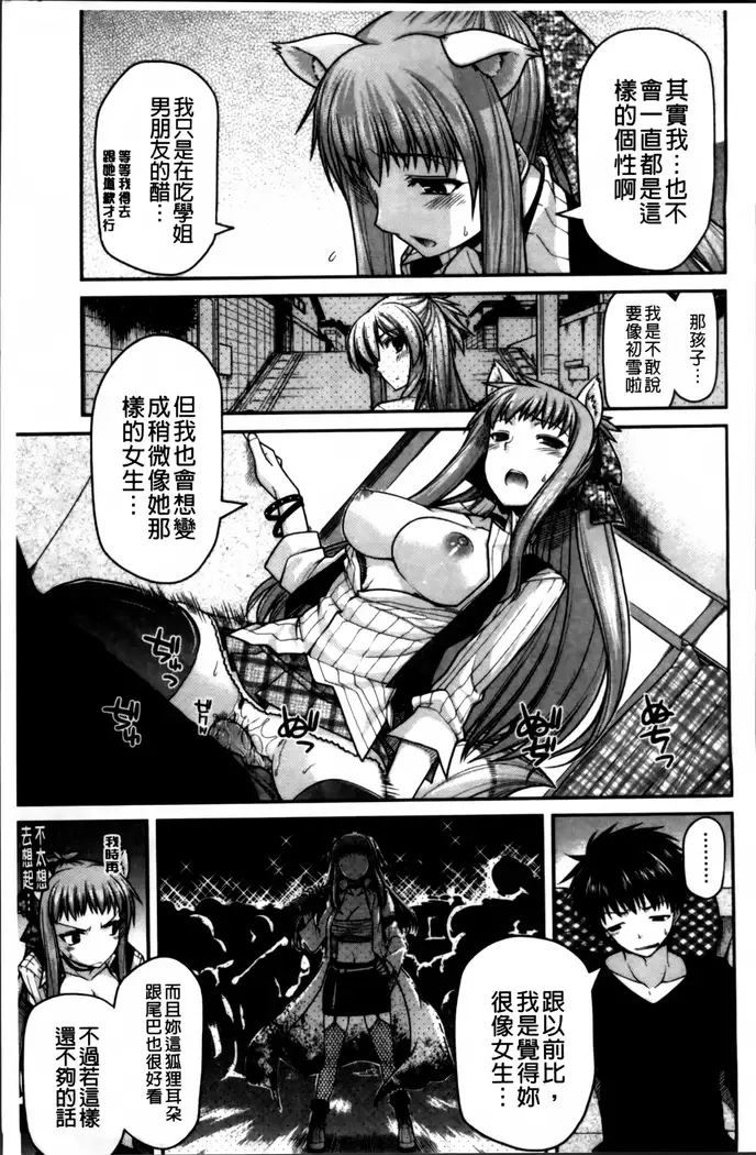 Ayakashi Oppai! -hatsujou souran emaki-