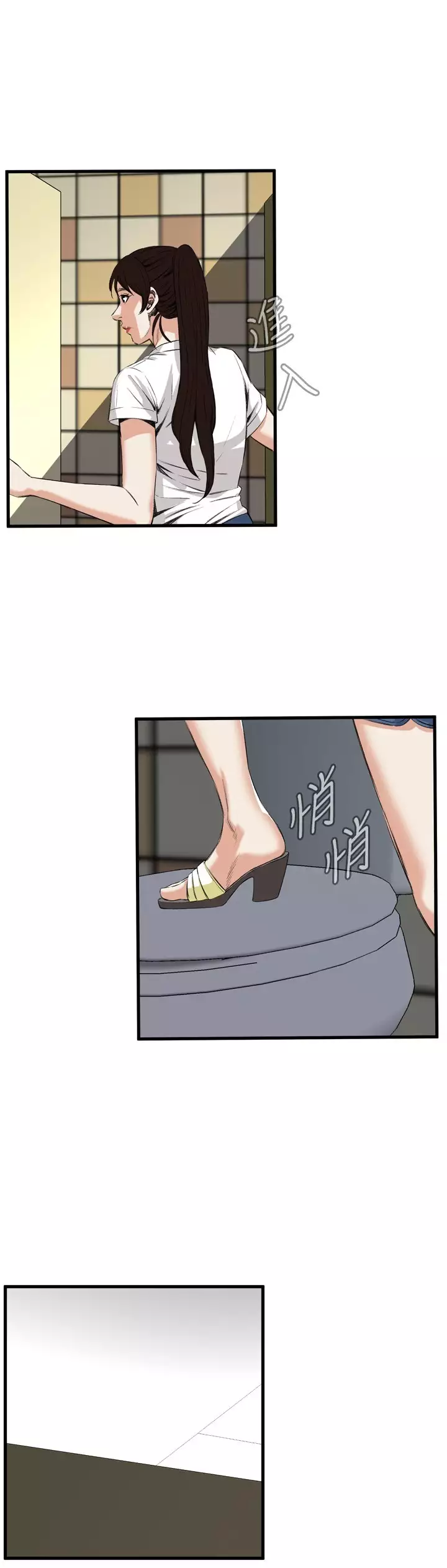 Take a Peek 偷窥 Ch.39~48 中文