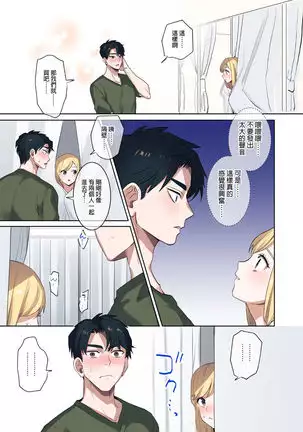 Iede Gal ni Nakadashi shimakutte, Seishori Dousei Hajimemashit 1～4 Soushuuhen