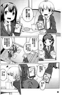 [Mikage Sekizai] Himegoto Kinenbi [Chinese]