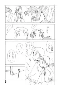 (SC49) [Okosama Lunch] Okosama One Touch 9 (Original)