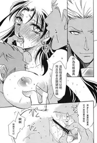(COMIC1☆9) [Mamagotoya (Maino Umi)] Emiya-ke no Hanayome (Fate/stay night) [Chinese] [wl00314824個人漢化]